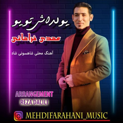 دانلود آهنگ مهدی فراهانی یولداش تویو
